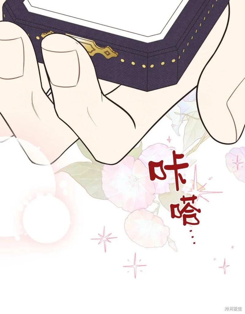 《殿下，我们一起洗澡吧！》第61话 第28页