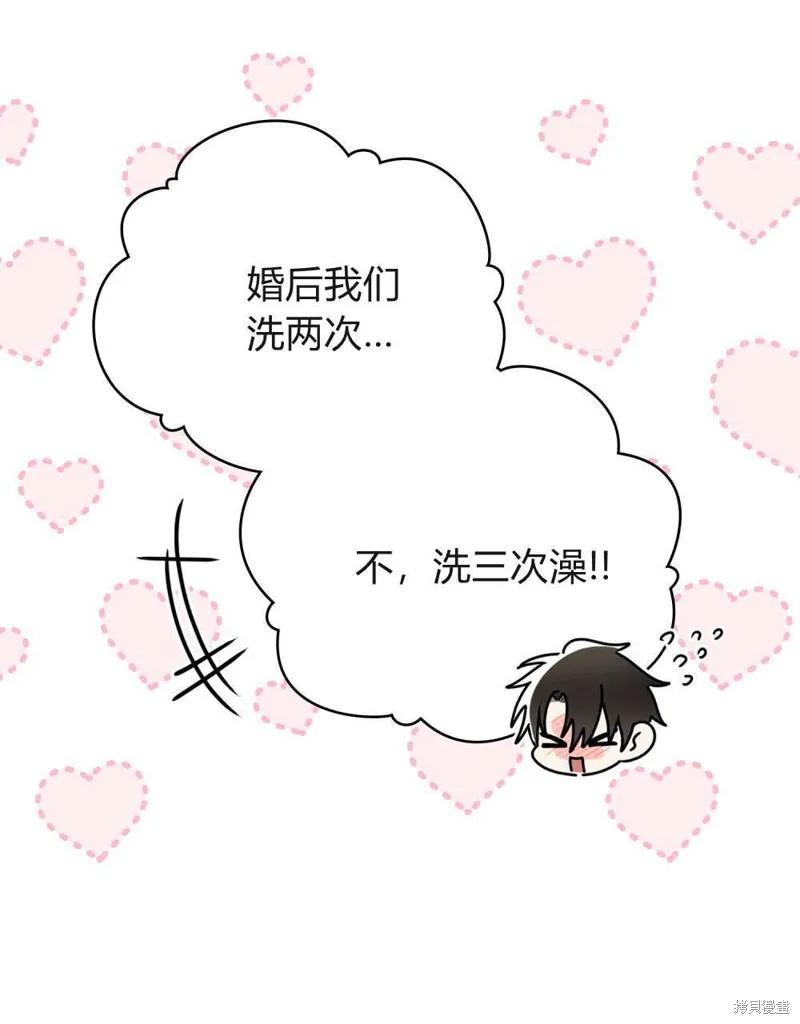 《殿下，我们一起洗澡吧！》第61话 第32页
