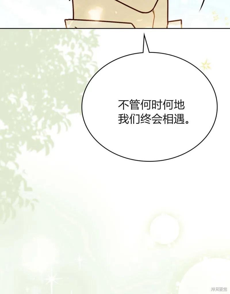 《殿下，我们一起洗澡吧！》第61话 第22页