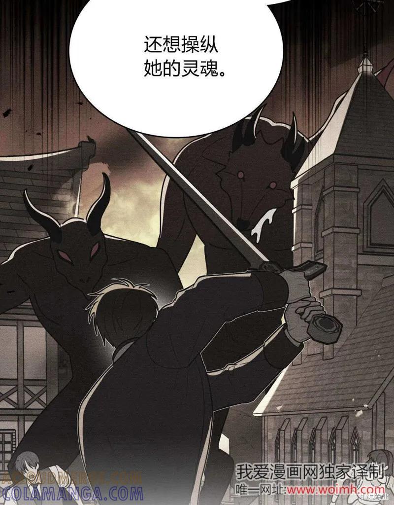 《殿下，我们一起洗澡吧！》第61话 第101页