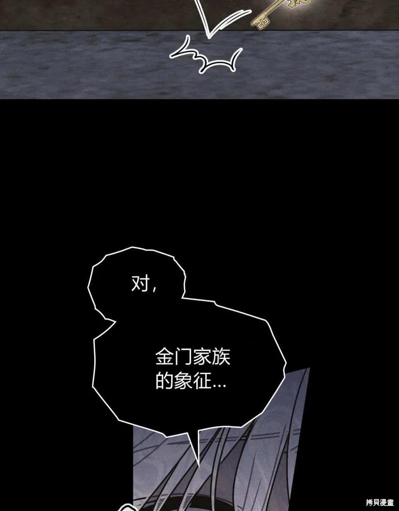 《殿下，我们一起洗澡吧！》第61话 第80页