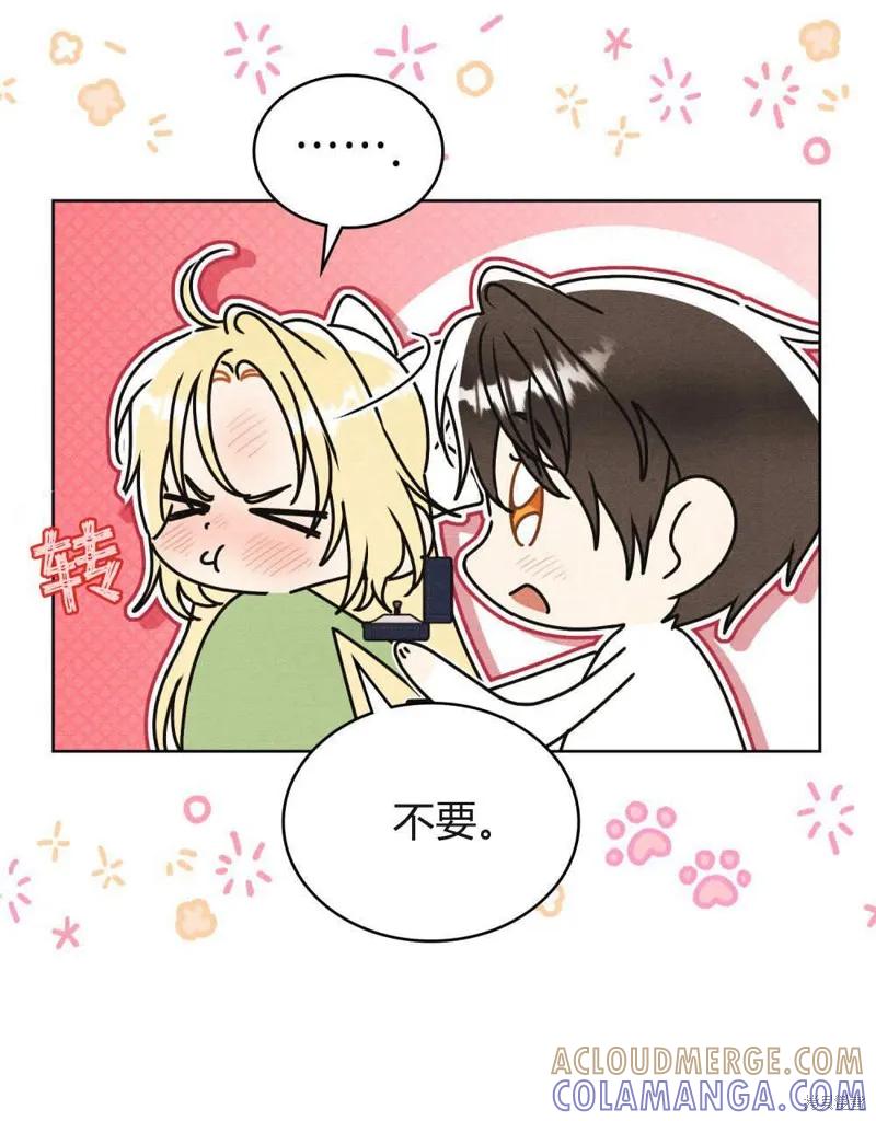 《殿下，我们一起洗澡吧！》第61话 第33页