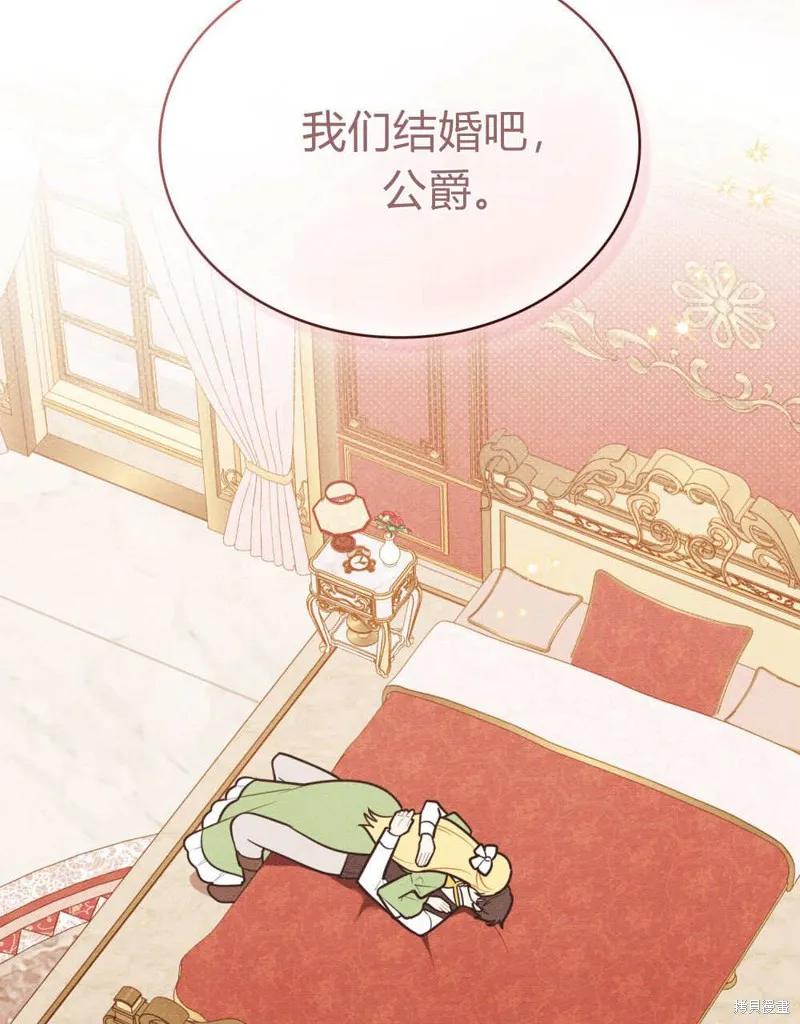 《殿下，我们一起洗澡吧！》第61话 第52页