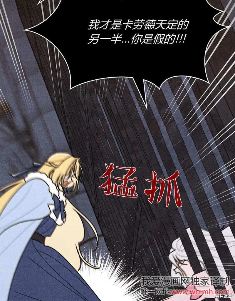 《殿下，我们一起洗澡吧！》第61话 第76页
