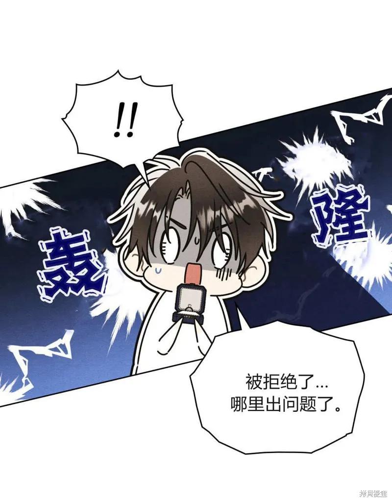 《殿下，我们一起洗澡吧！》第61话 第34页