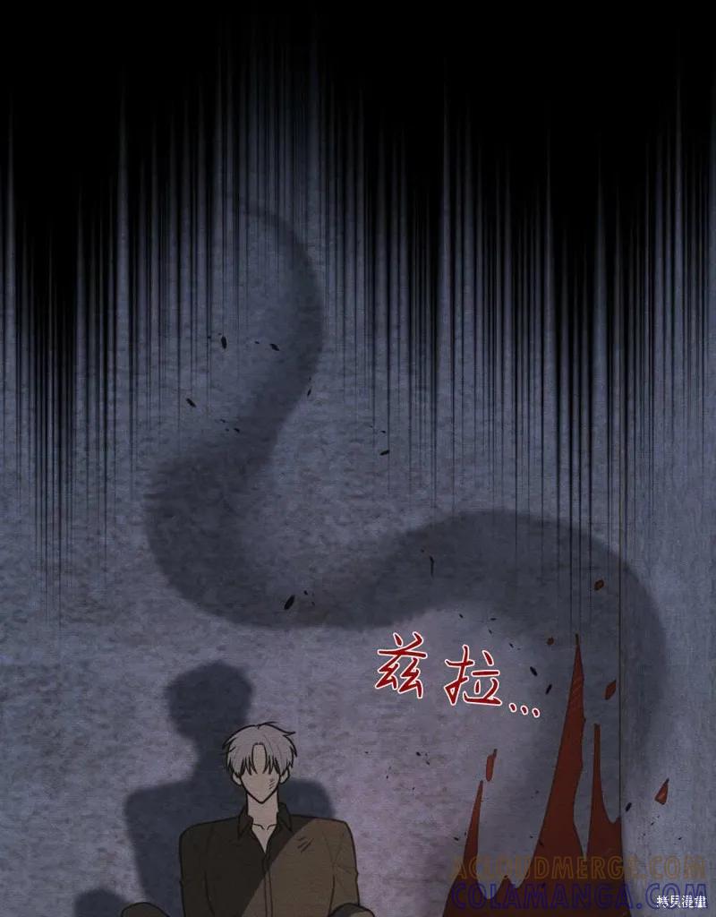 《殿下，我们一起洗澡吧！》第61话 第89页