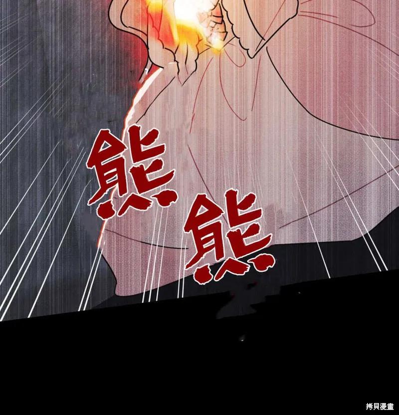 《殿下，我们一起洗澡吧！》第61话 第86页