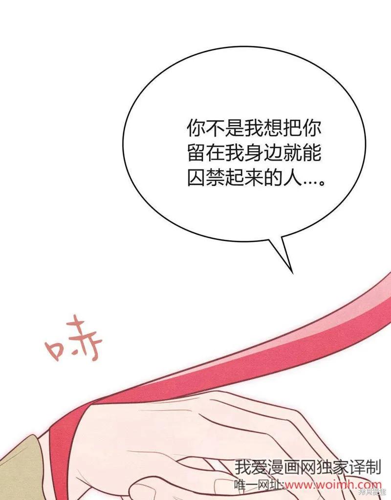 《殿下，我们一起洗澡吧！》第61话 第42页