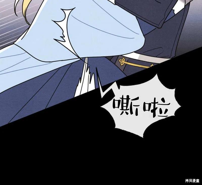 《殿下，我们一起洗澡吧！》第61话 第78页