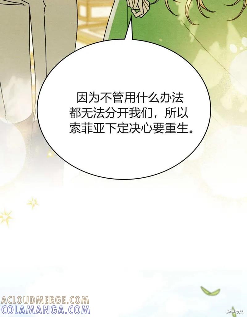 《殿下，我们一起洗澡吧！》第61话 第17页