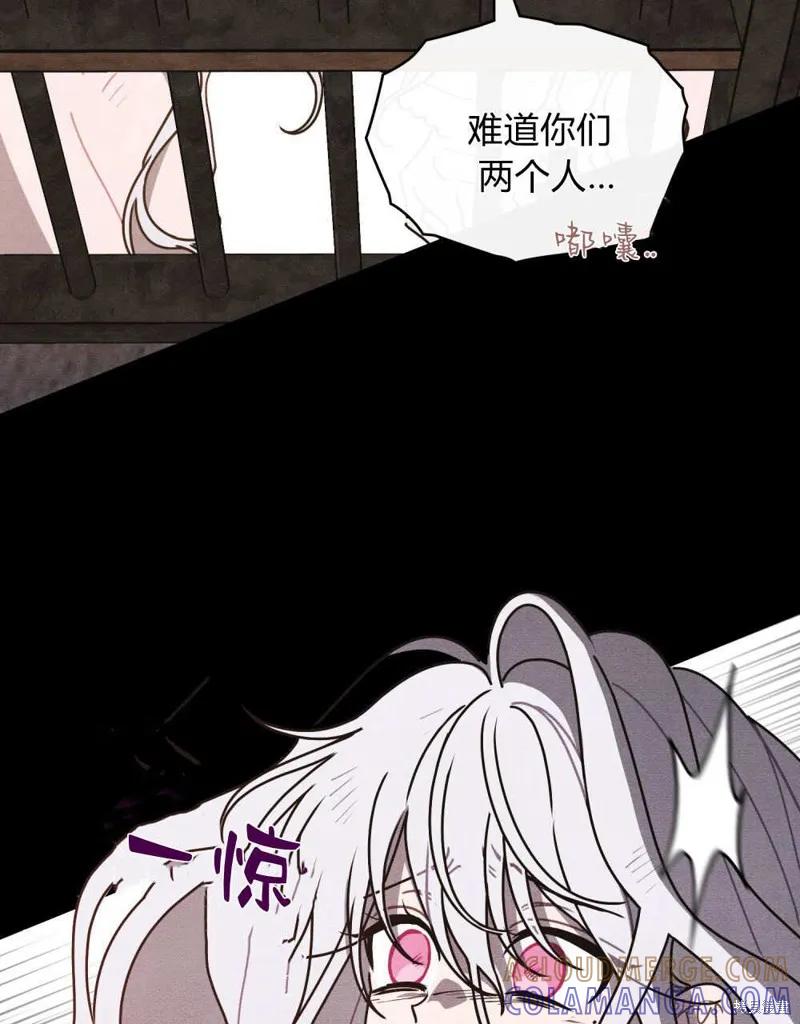 《殿下，我们一起洗澡吧！》第61话 第69页