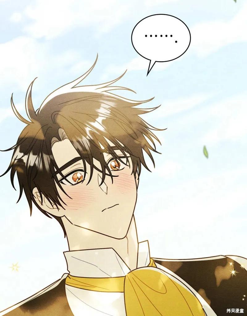 《殿下，我们一起洗澡吧！》第61话 第18页