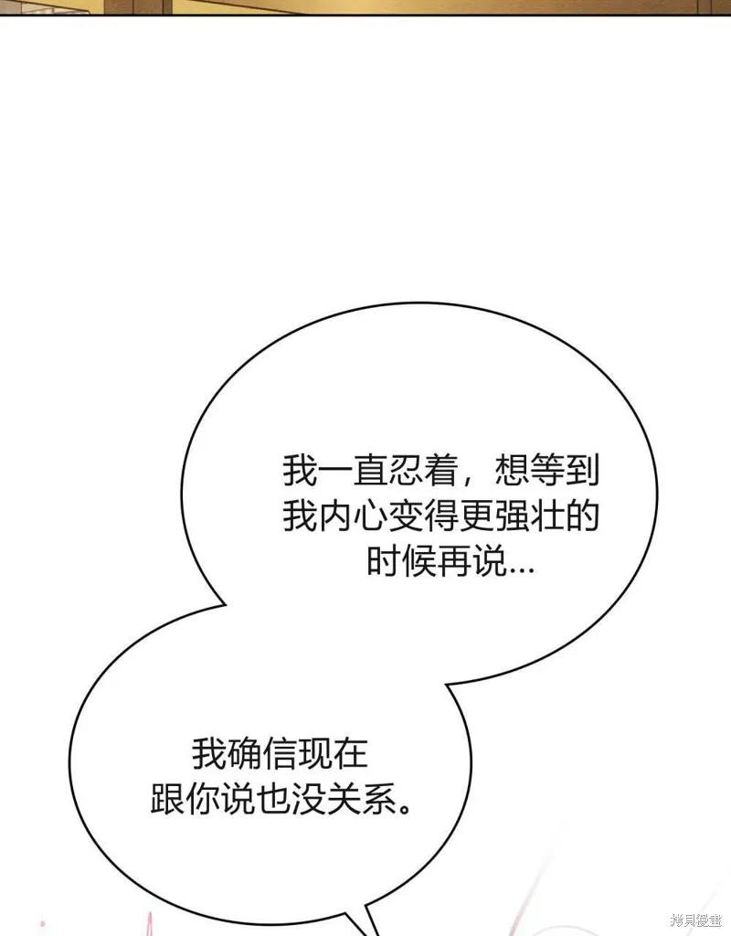 《殿下，我们一起洗澡吧！》第61话 第26页