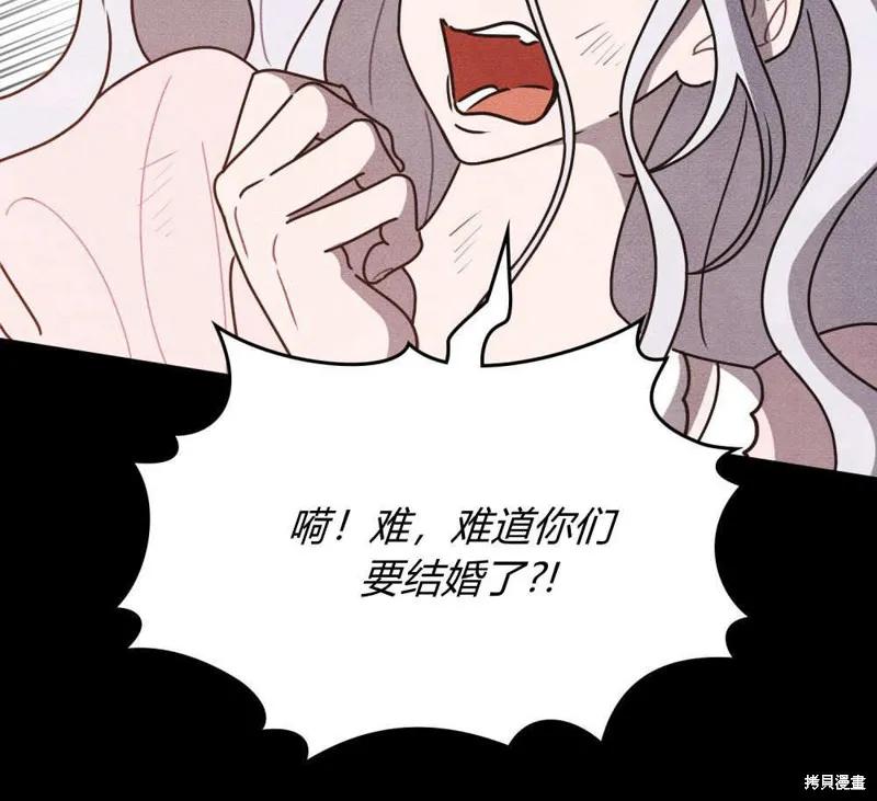 《殿下，我们一起洗澡吧！》第61话 第70页