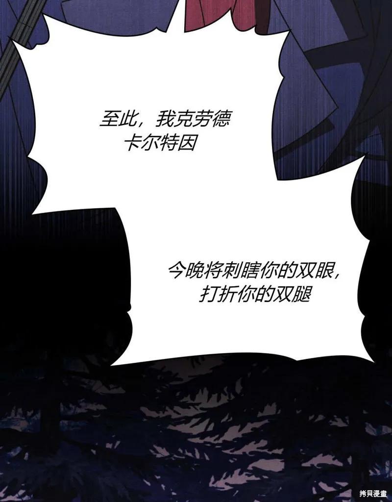 《殿下，我们一起洗澡吧！》第61话 第104页