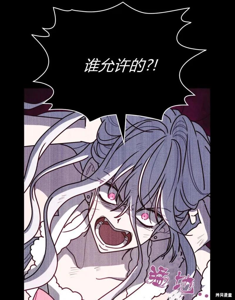 《殿下，我们一起洗澡吧！》第61话 第74页