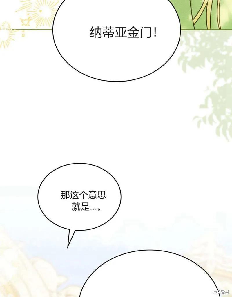 《殿下，我们一起洗澡吧！》第61话 第15页