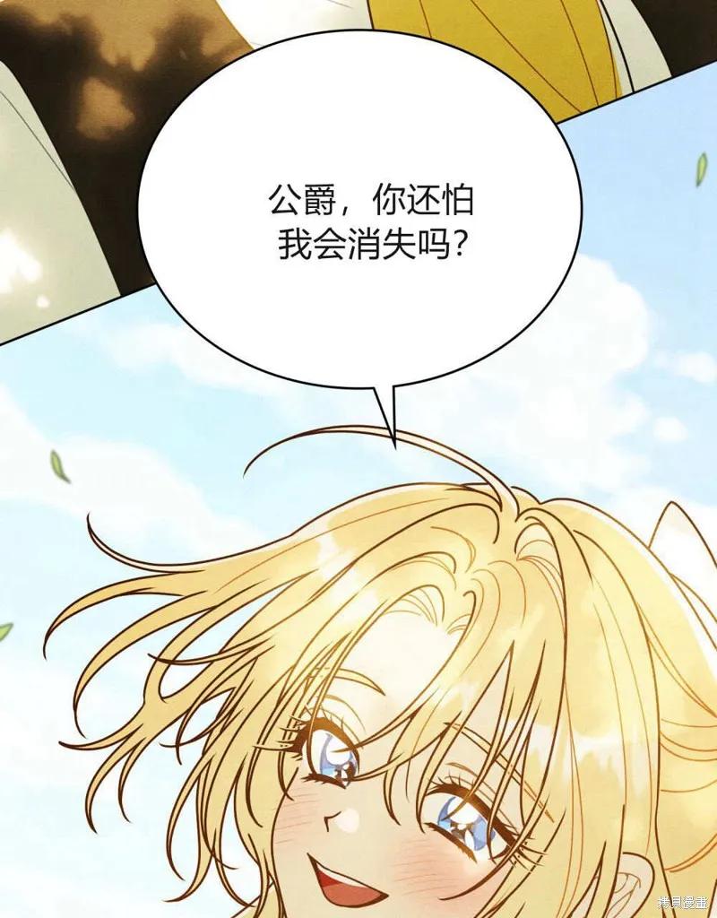 《殿下，我们一起洗澡吧！》第61话 第19页