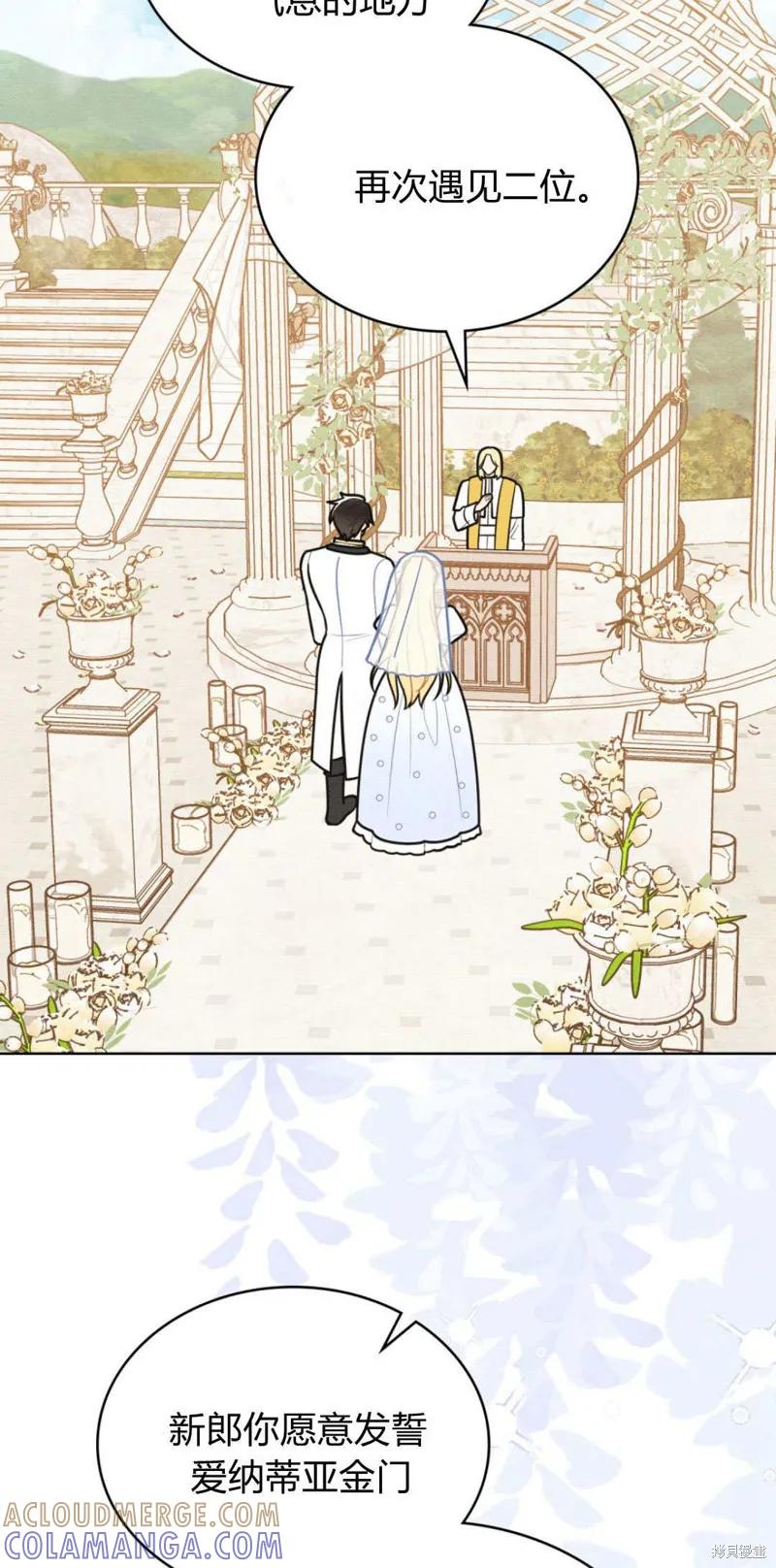 《殿下，我们一起洗澡吧！》第62话 第28页