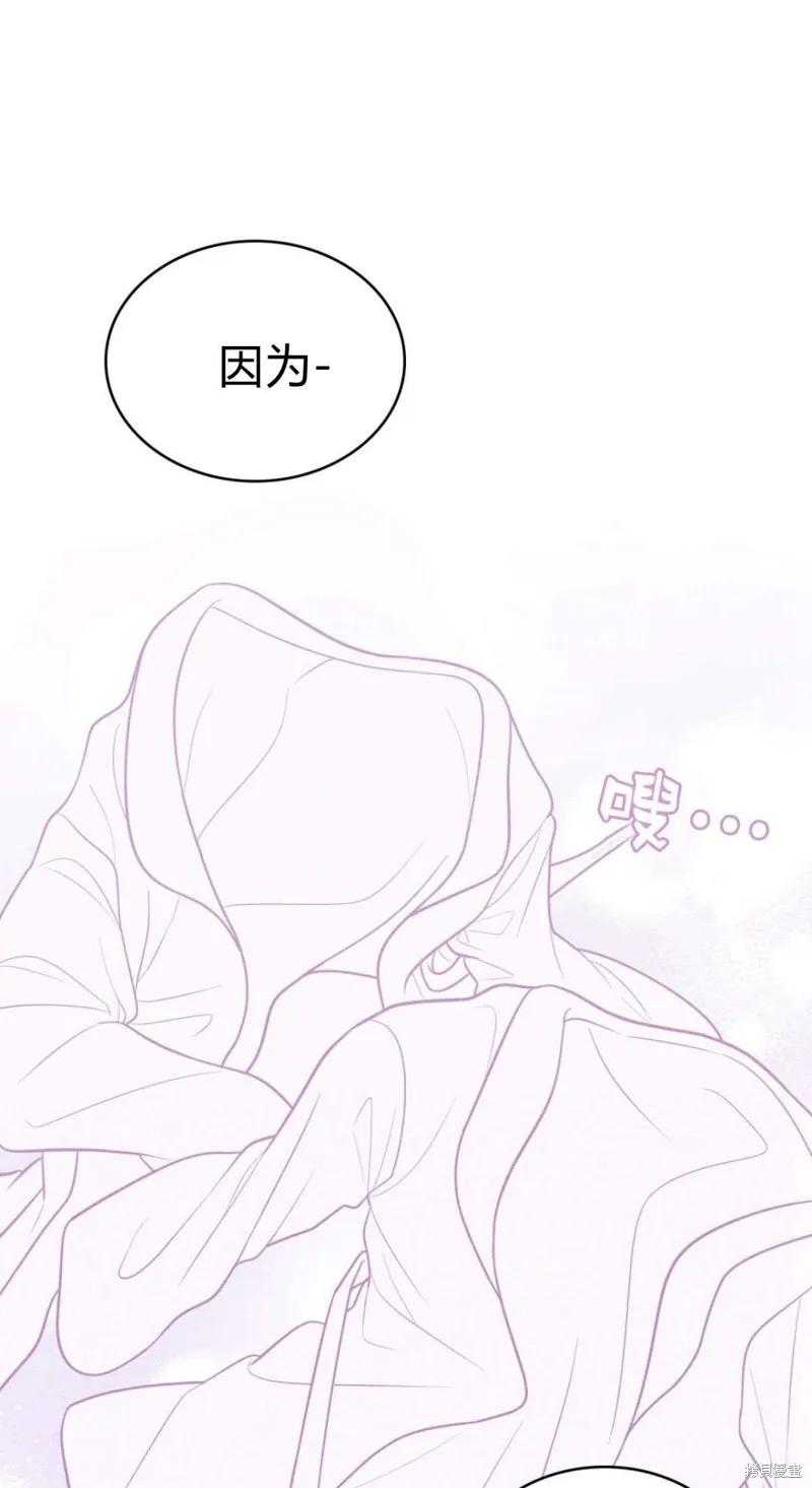 《殿下，我们一起洗澡吧！》第62话 第51页
