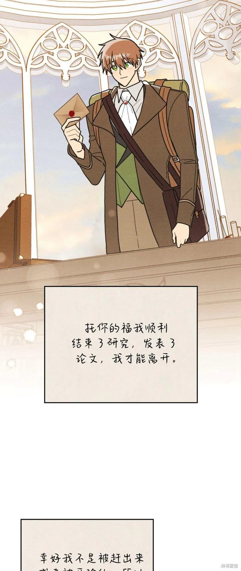 《殿下，我们一起洗澡吧！》第62话 第3页