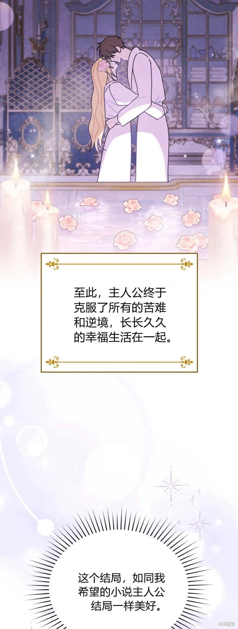 《殿下，我们一起洗澡吧！》第62话 第48页