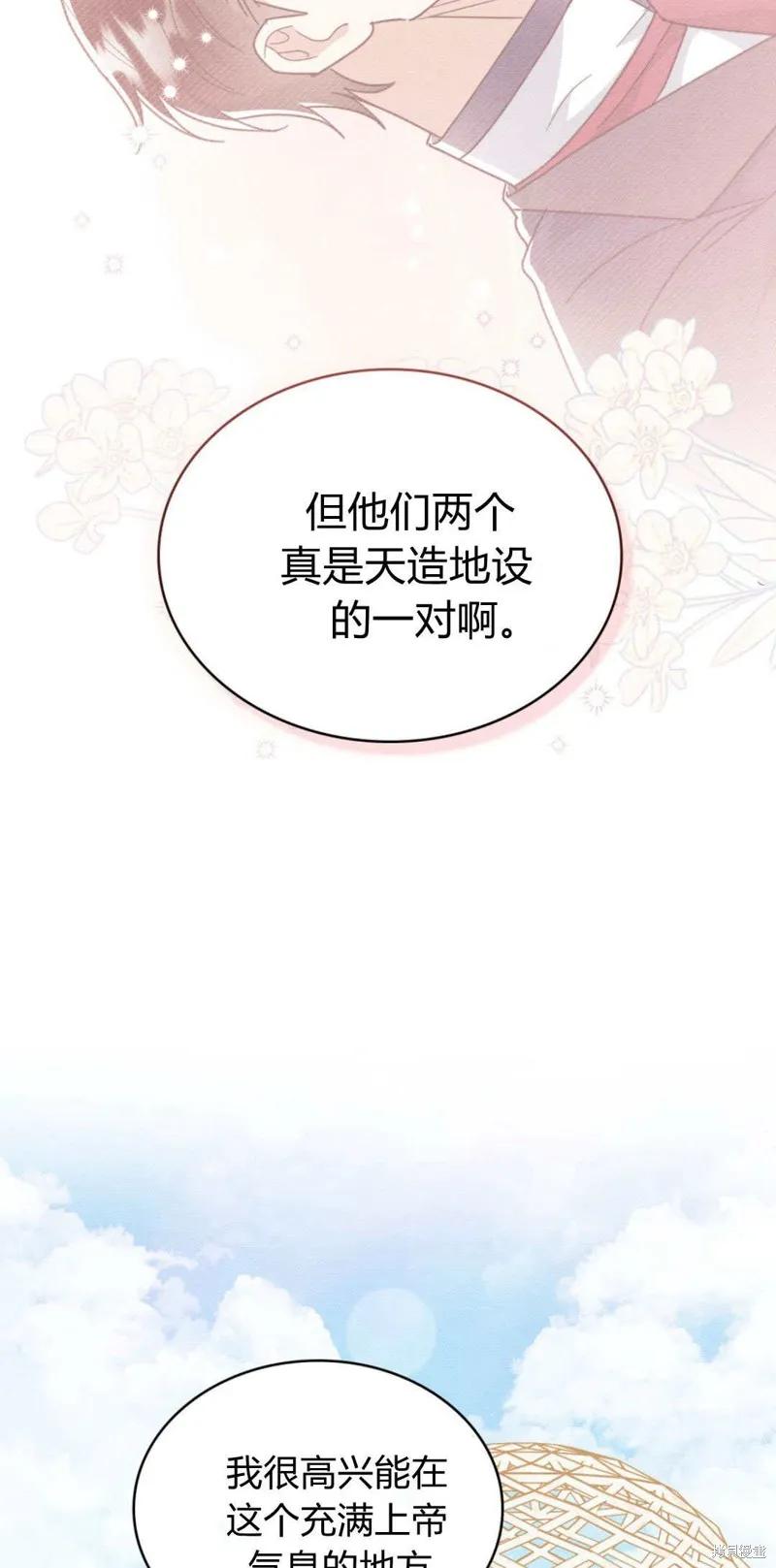 《殿下，我们一起洗澡吧！》第62话 第27页
