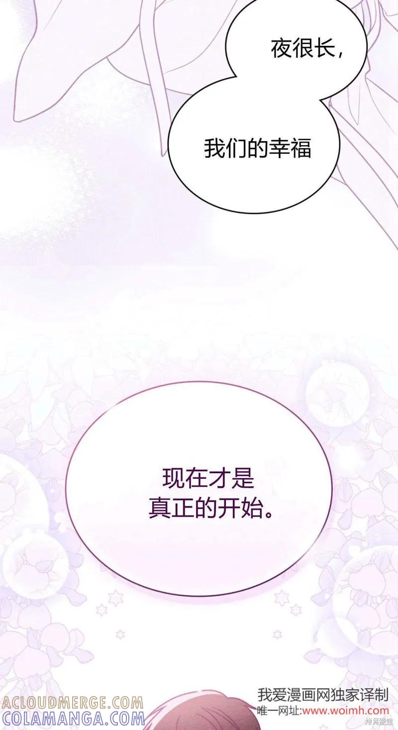 《殿下，我们一起洗澡吧！》第62话 第52页