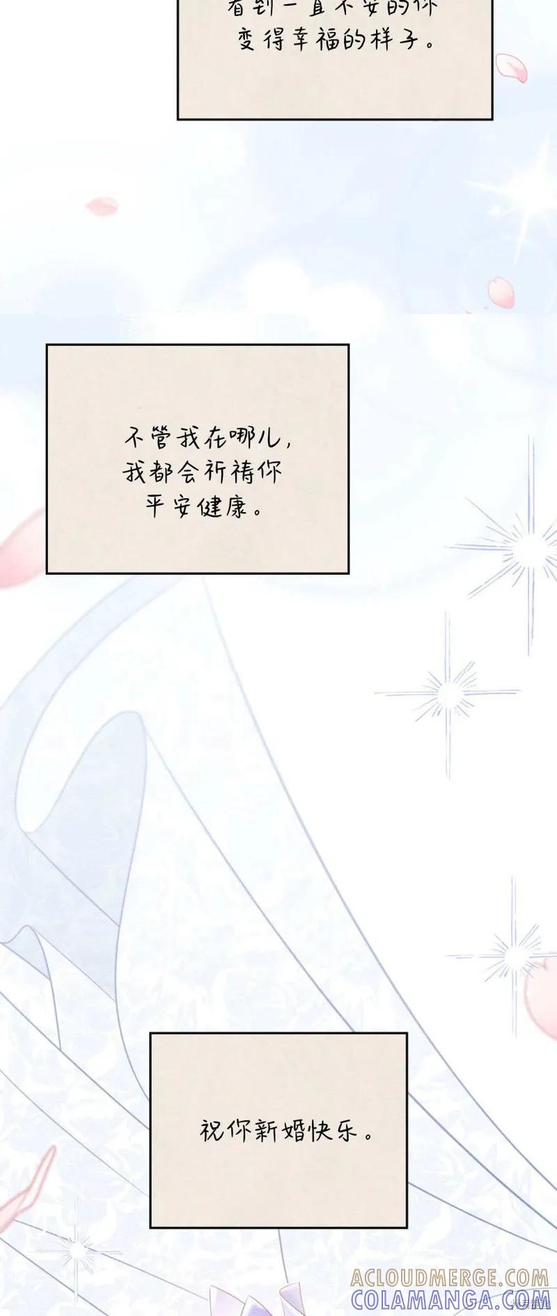 《殿下，我们一起洗澡吧！》第62话 第7页