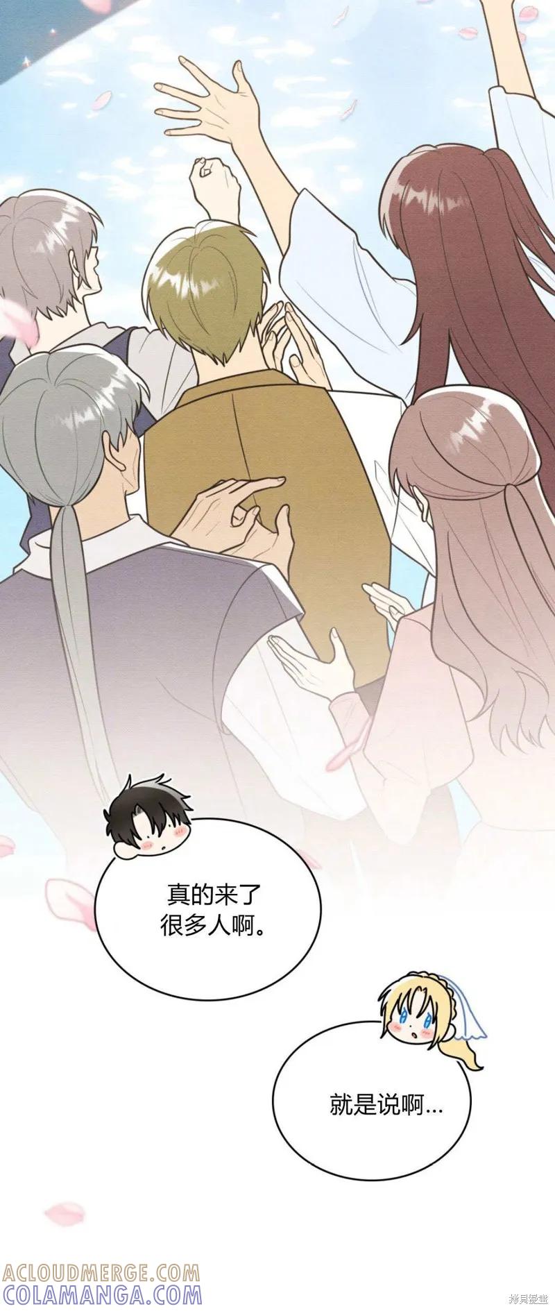 《殿下，我们一起洗澡吧！》第62话 第10页