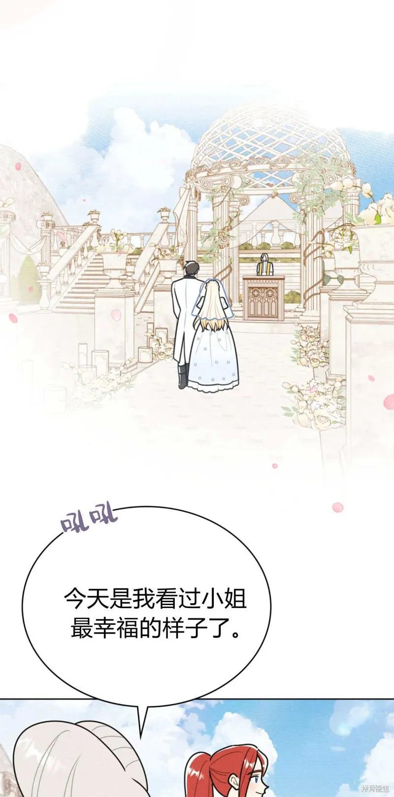 《殿下，我们一起洗澡吧！》第62话 第21页