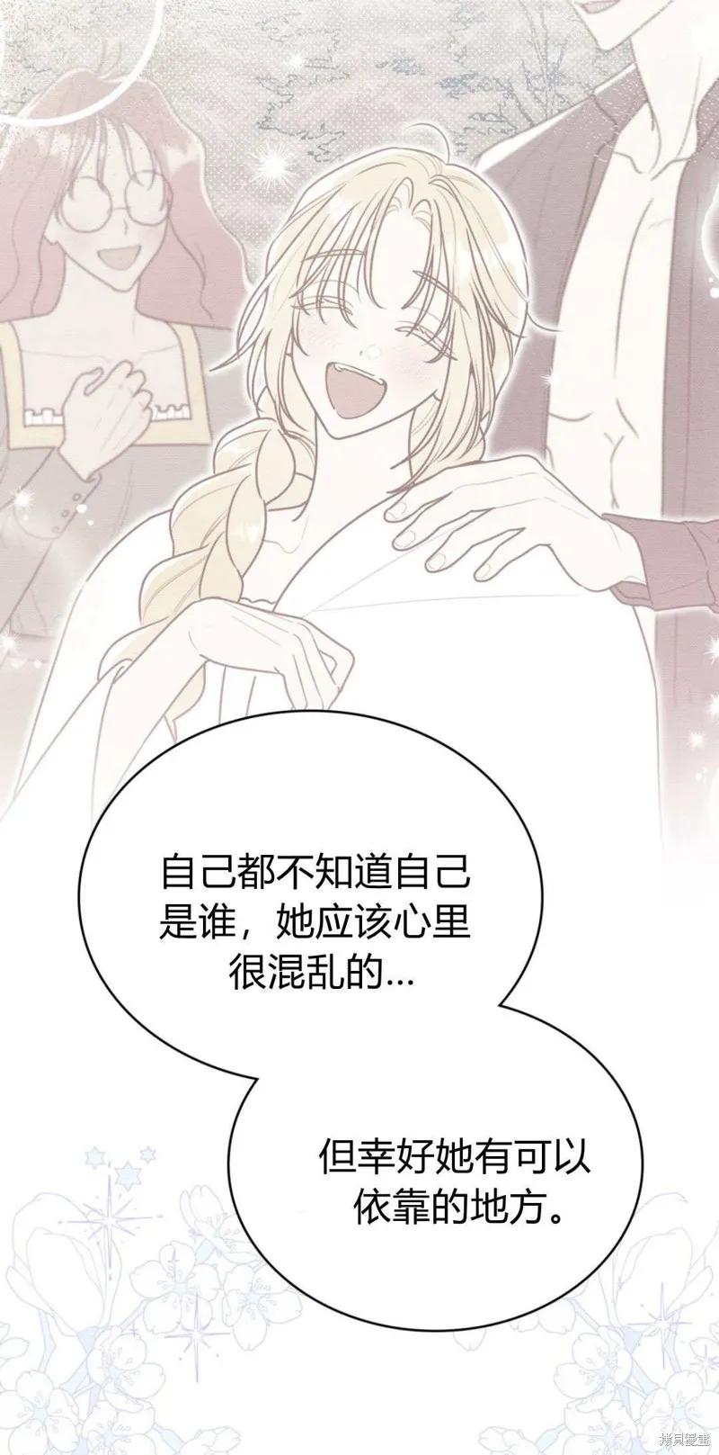 《殿下，我们一起洗澡吧！》第62话 第24页