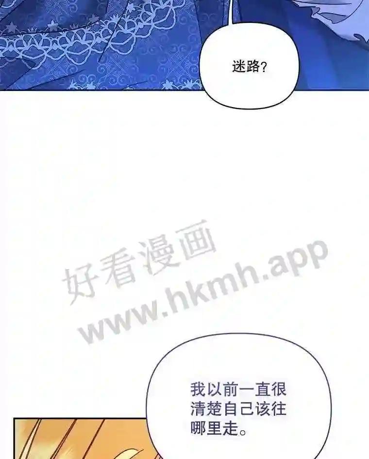 《披荆斩棘的未来》76.风平浪静后的感想 第67页