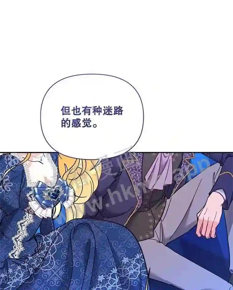 《披荆斩棘的未来》76.风平浪静后的感想 第66页