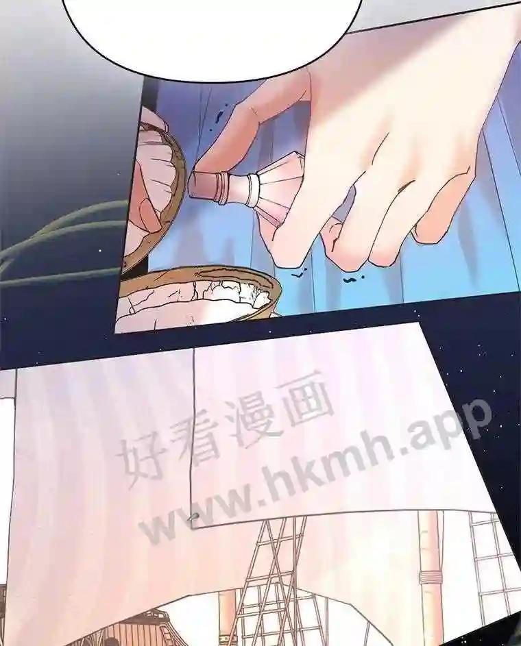 《披荆斩棘的未来》76.风平浪静后的感想 第70页