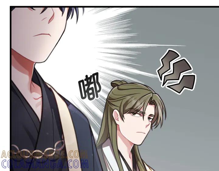 《好缘歌》第11话 第5页