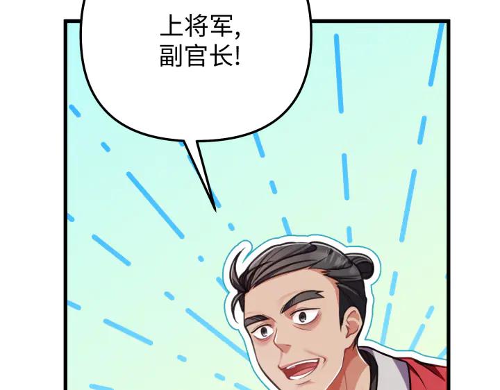 《好缘歌》第11话 第8页