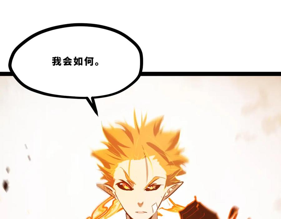 《返祖超进化》第十六章——再会 第107页
