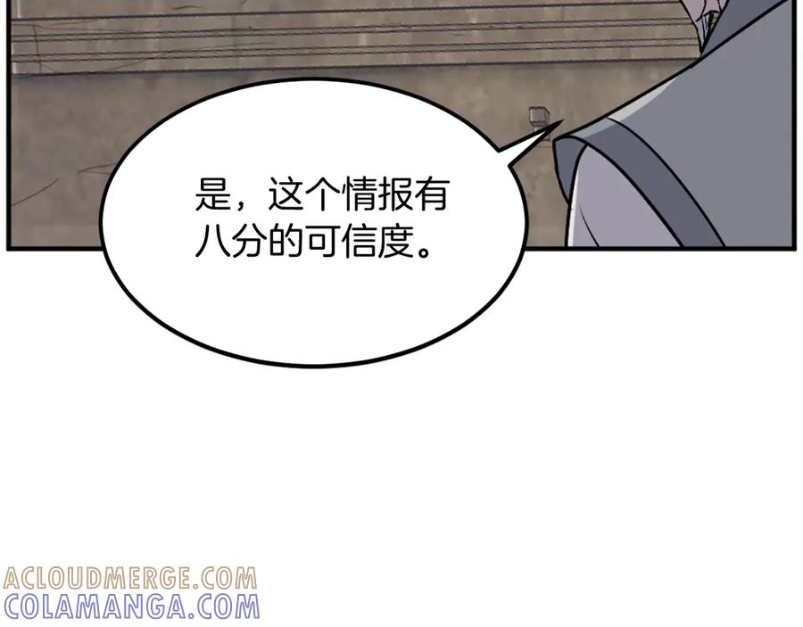 《重生不死尊》第187话 枪王 第93页