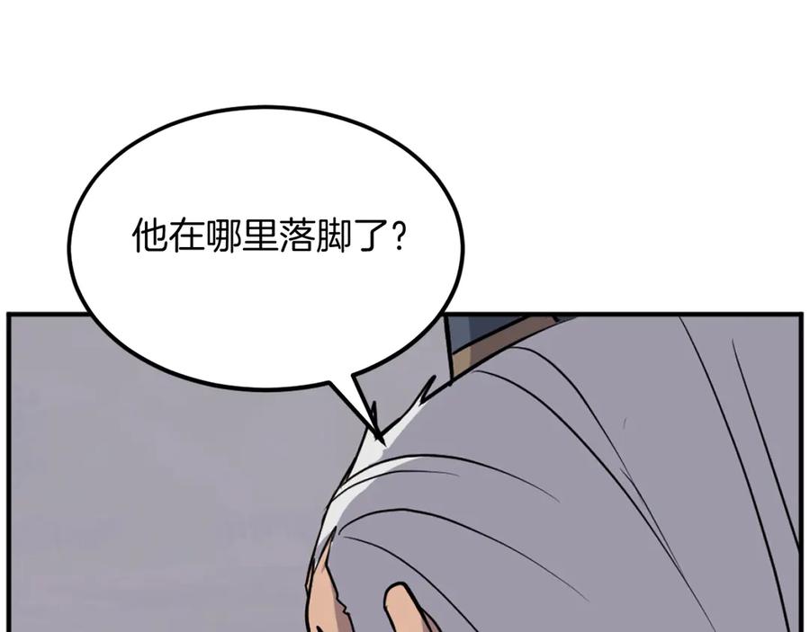 《重生不死尊》第187话 枪王 第94页