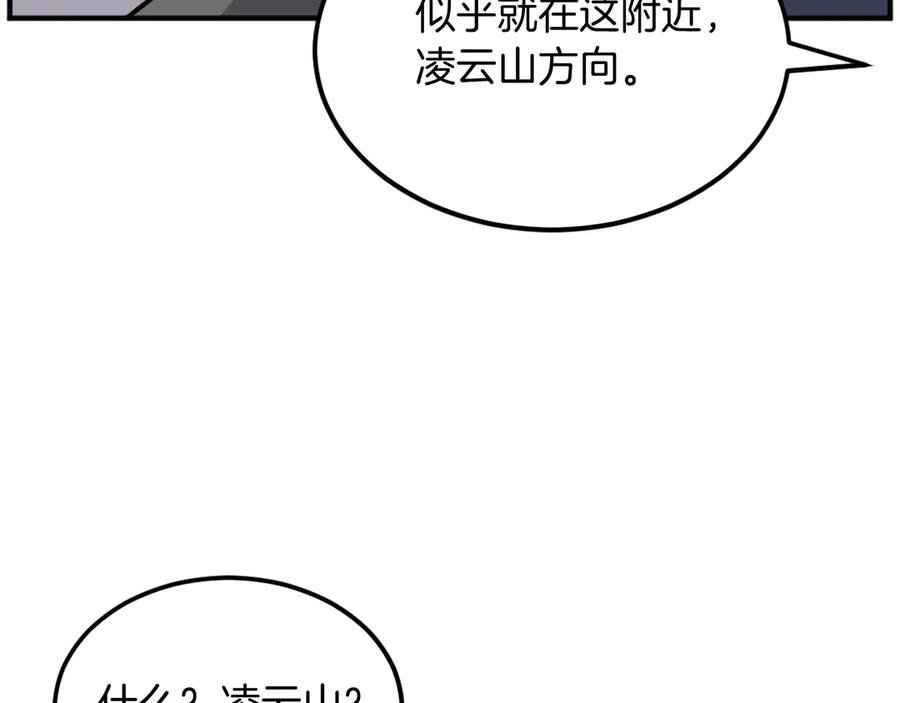 《重生不死尊》第187话 枪王 第96页