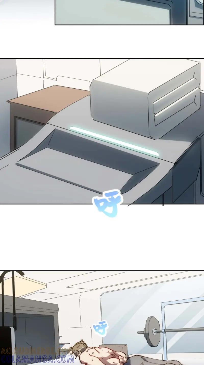 《我真没想当救世主啊！》第27话 26.陈峰变了 第22页