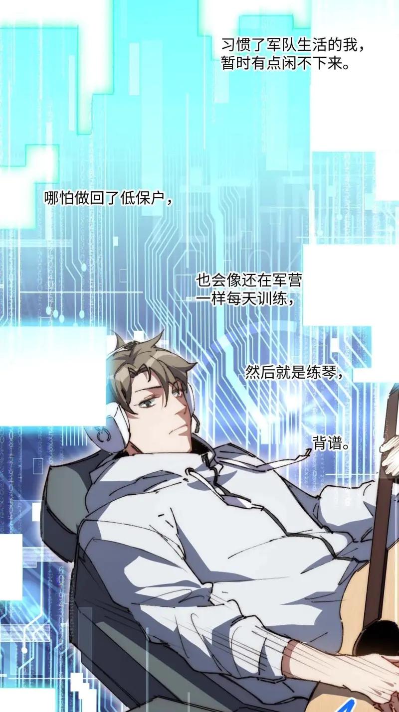 《我真没想当救世主啊！》第27话 26.陈峰变了 第27页