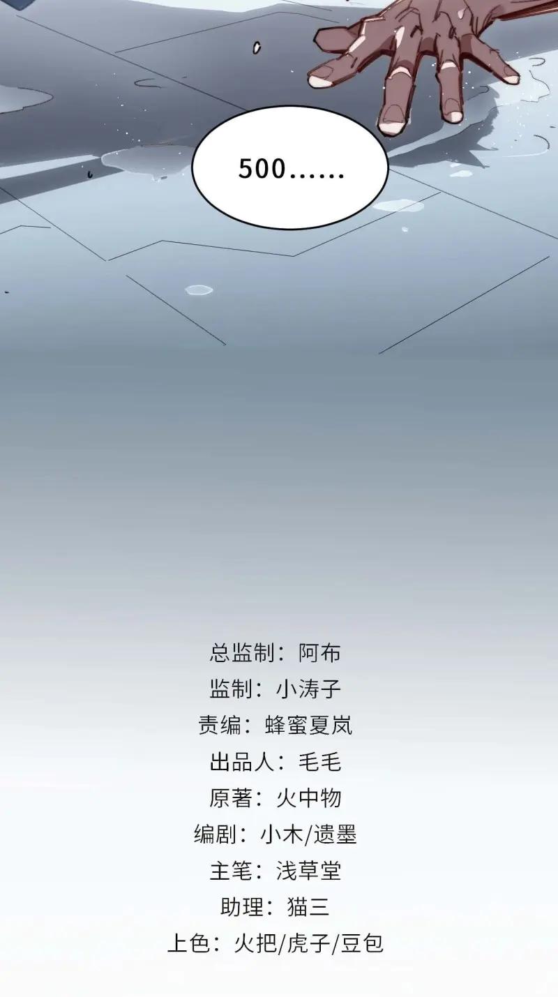 《我真没想当救世主啊！》第27话 26.陈峰变了 第24页