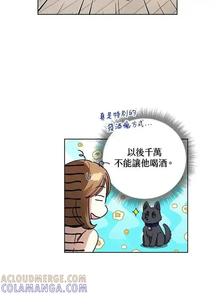 地下城的当家人 - 第32话 - 第64张图