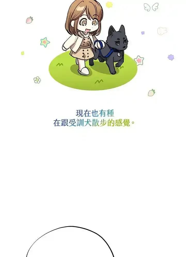 地下城的当家人 - 第32话 - 第60张图