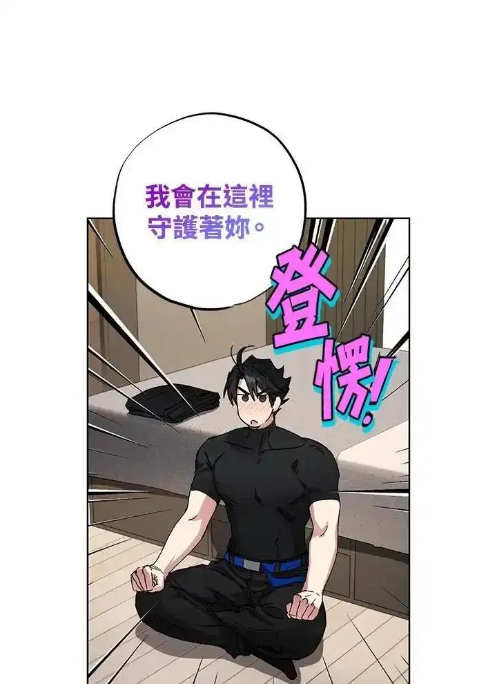 地下城的当家人 - 第32话 - 第63张图