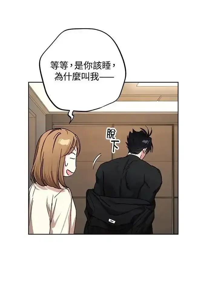 地下城的当家人 - 第32话 - 第62张图