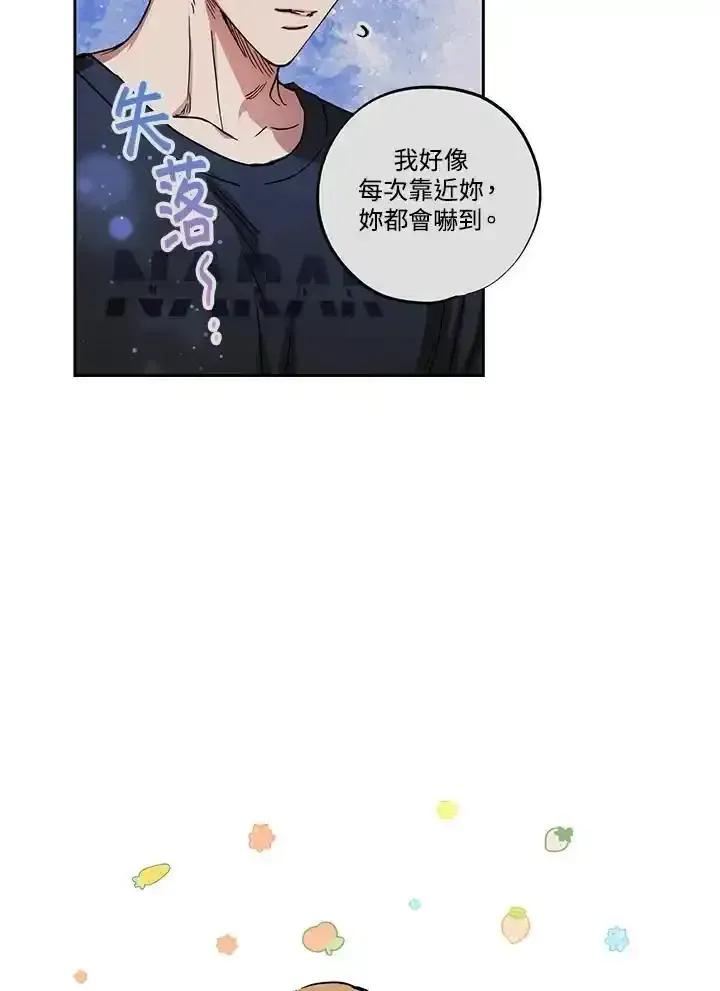 地下城的当家人 - 第32话 - 第59张图