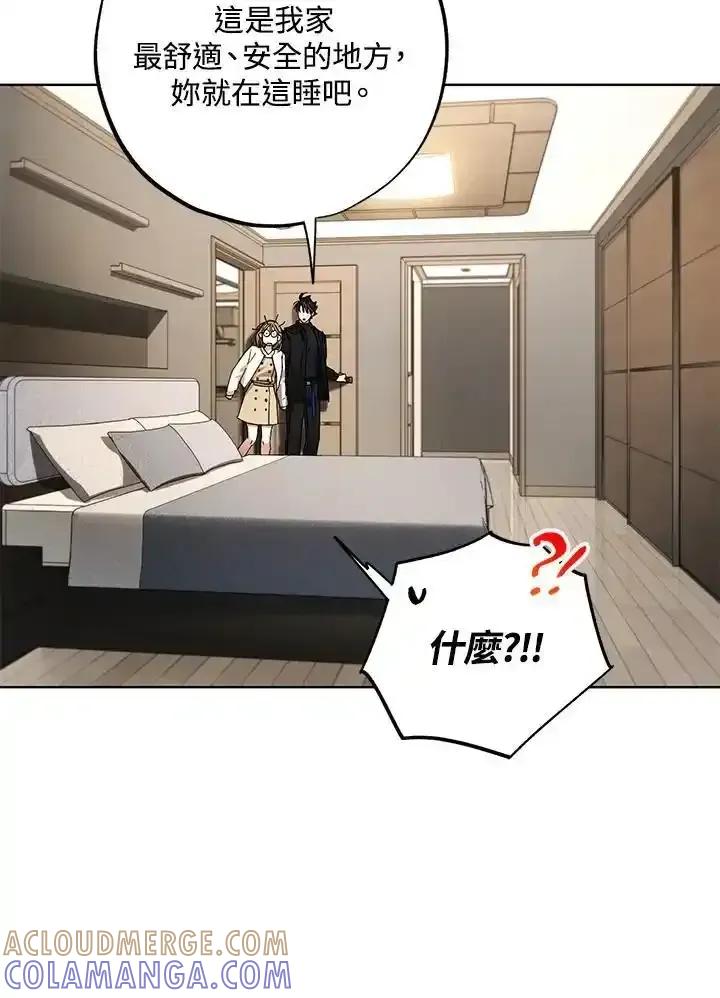 地下城的当家人 - 第32话 - 第61张图